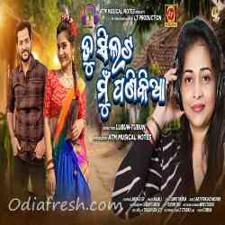 Tu Silata Mu Panikia